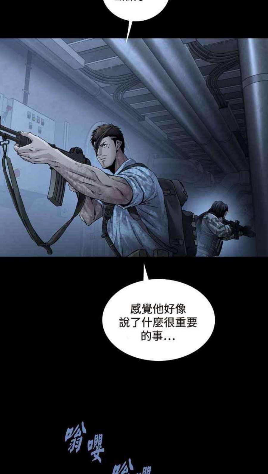 虫穴冥后崛起 第93话