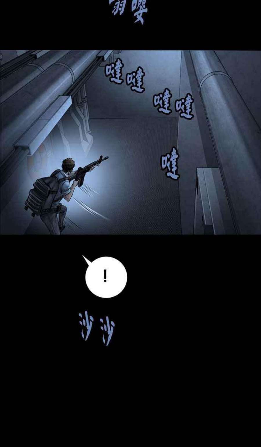 虫穴冥后崛起 第93话