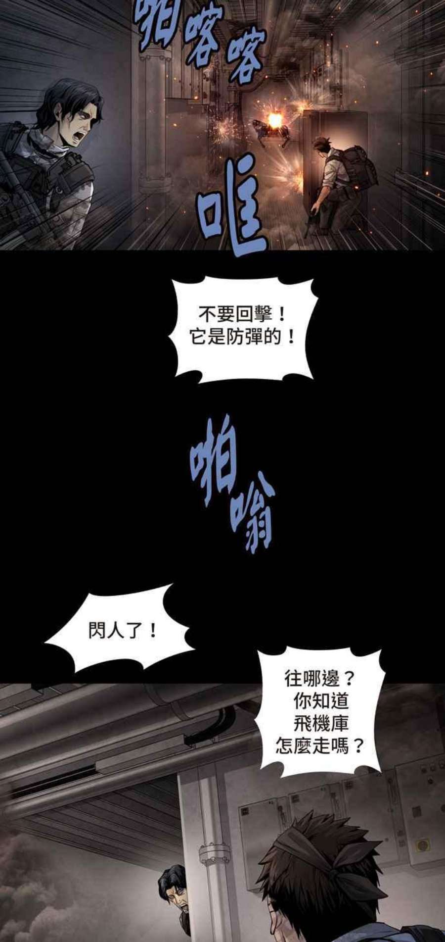 虫穴冥后崛起 第93话