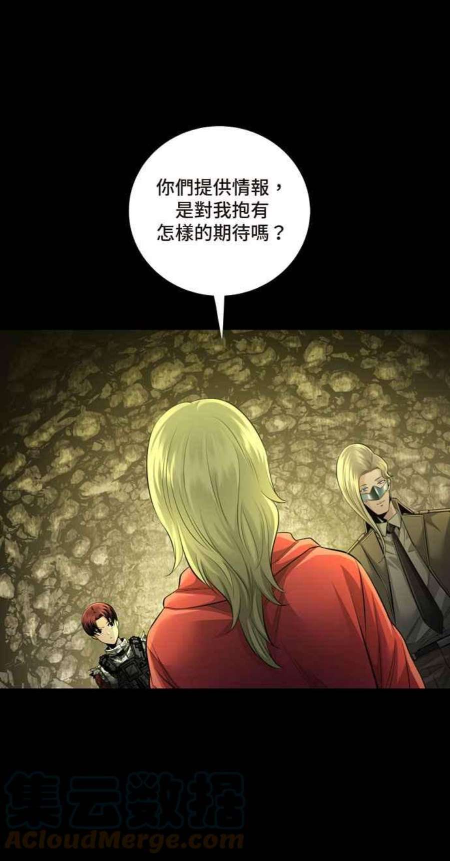 虫穴冥后崛起 第93话