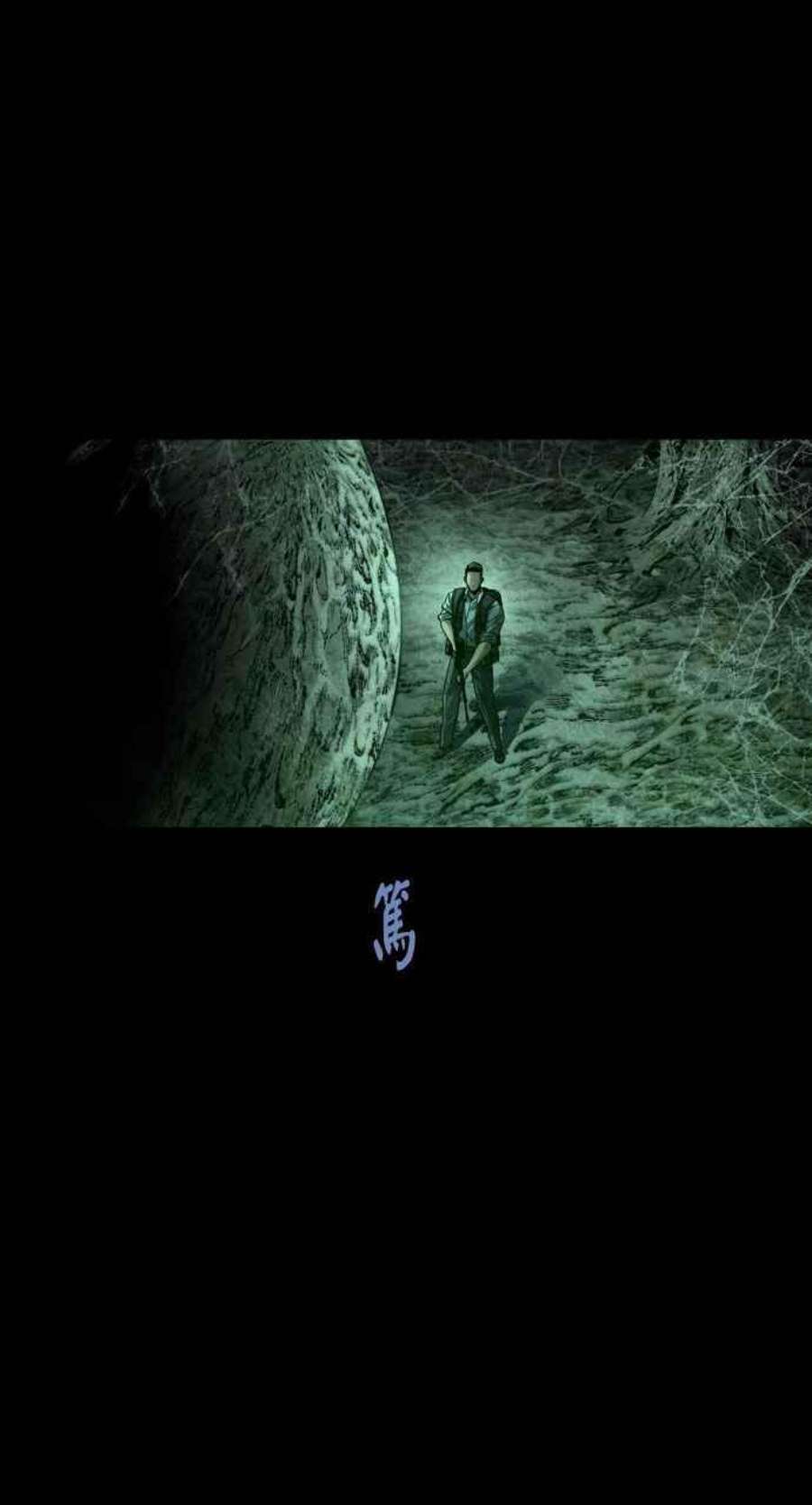 虫穴冥后崛起 第93话