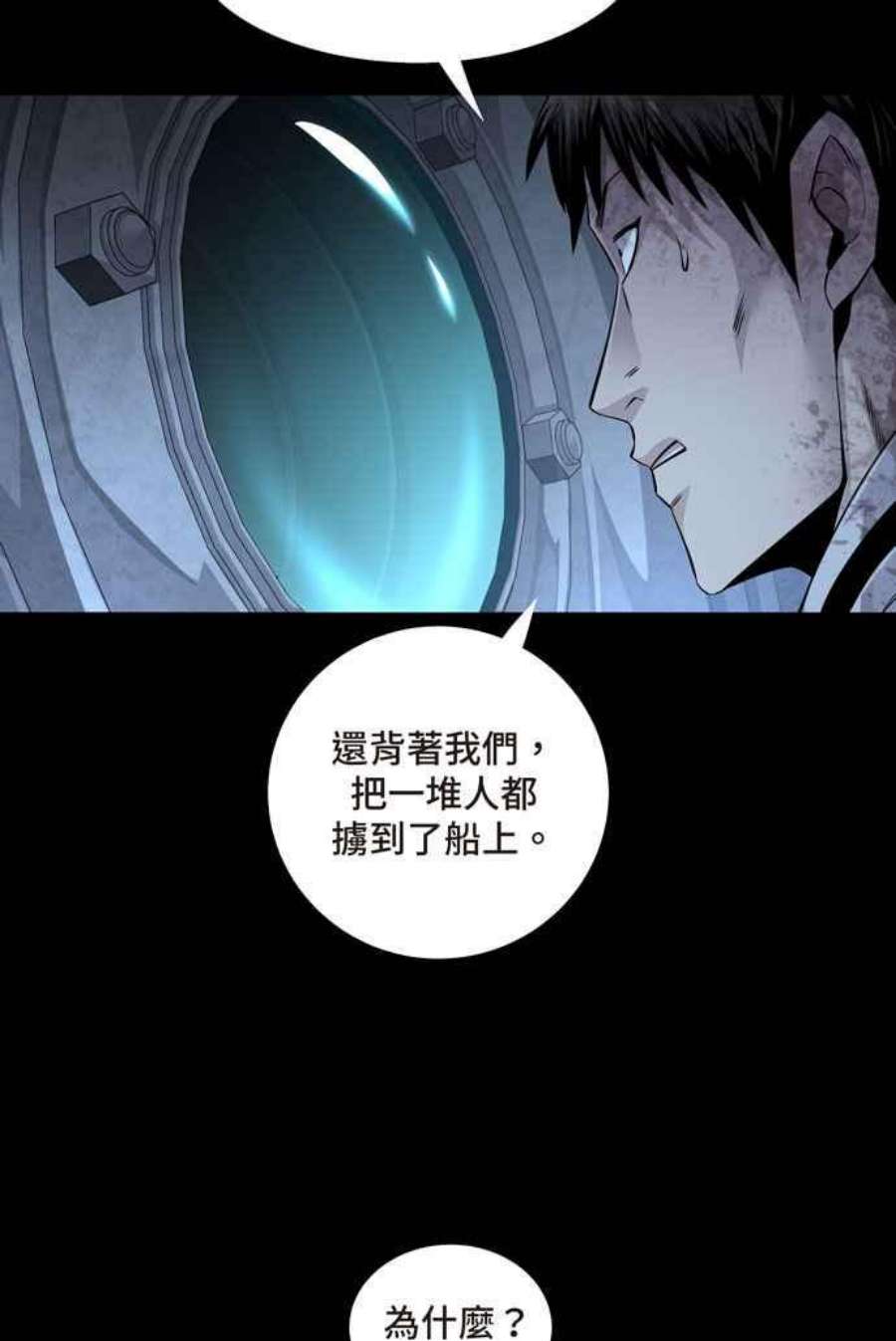 虫穴冥后崛起 第94话