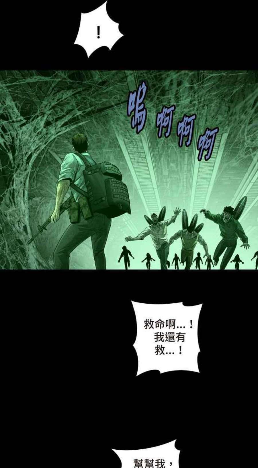 虫穴冥后崛起 第94话