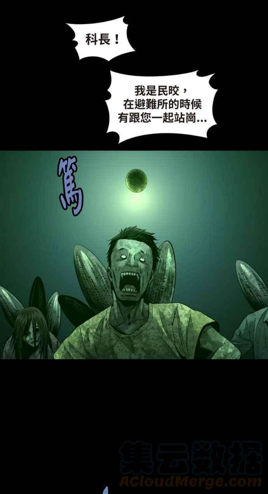 虫穴冥后崛起 第94话