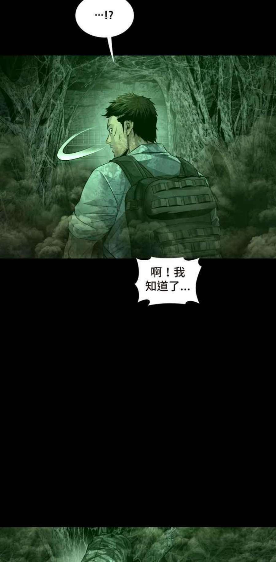 虫穴冥后崛起 第94话