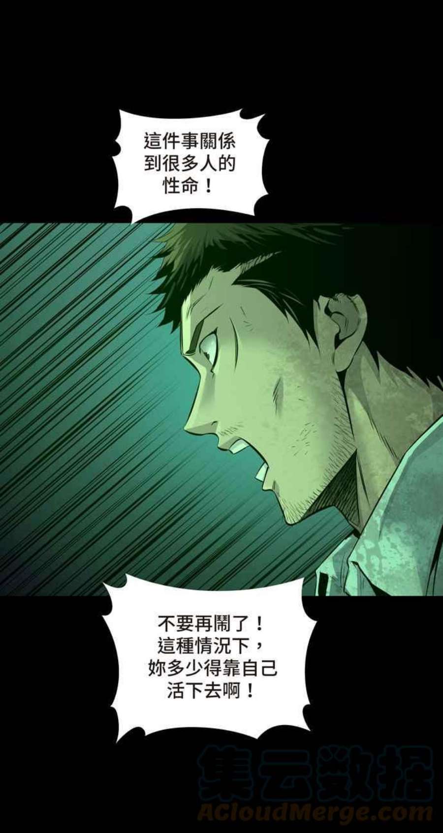 虫穴冥后崛起 第94话