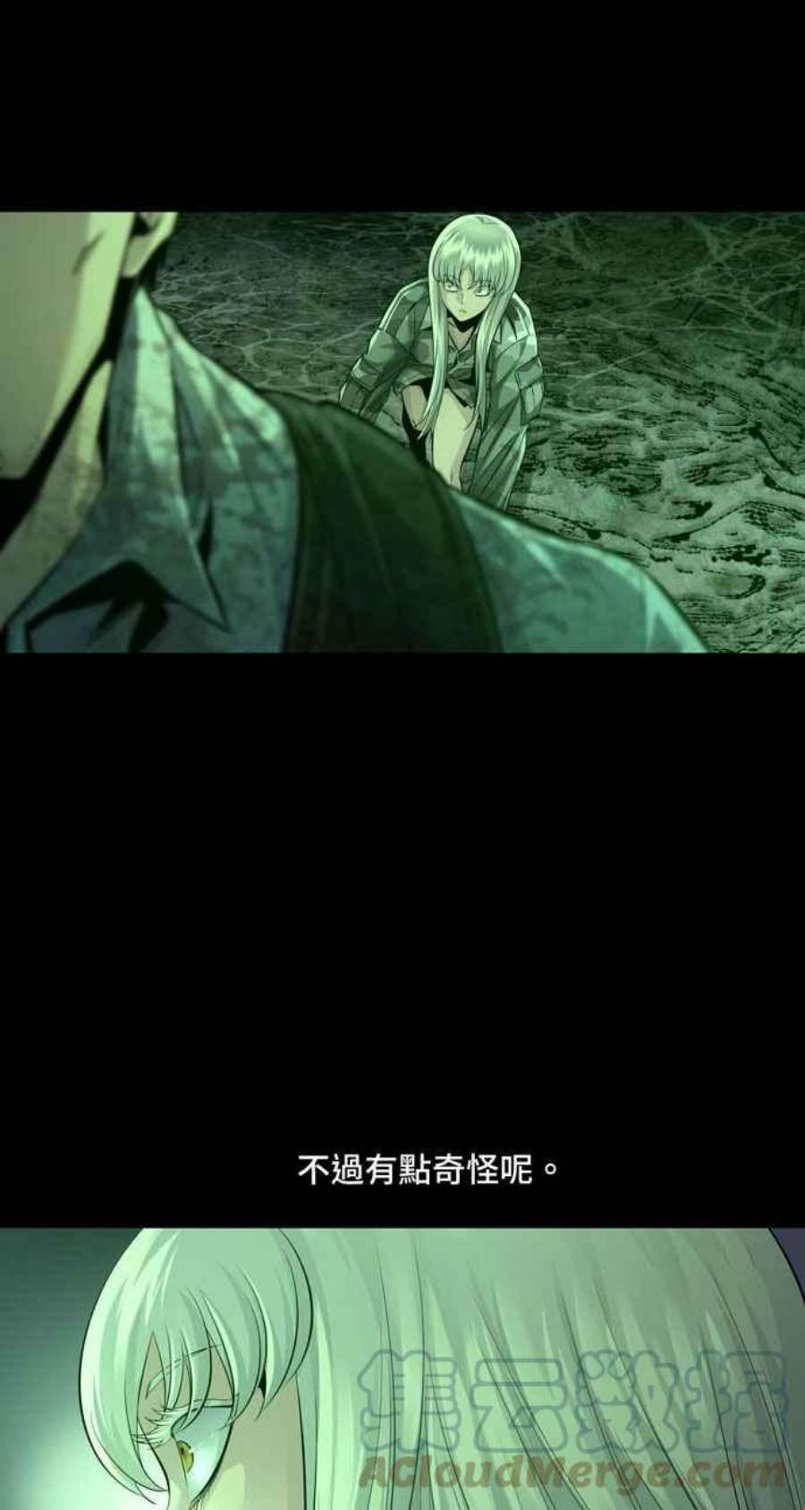 虫穴冥后崛起 第94话