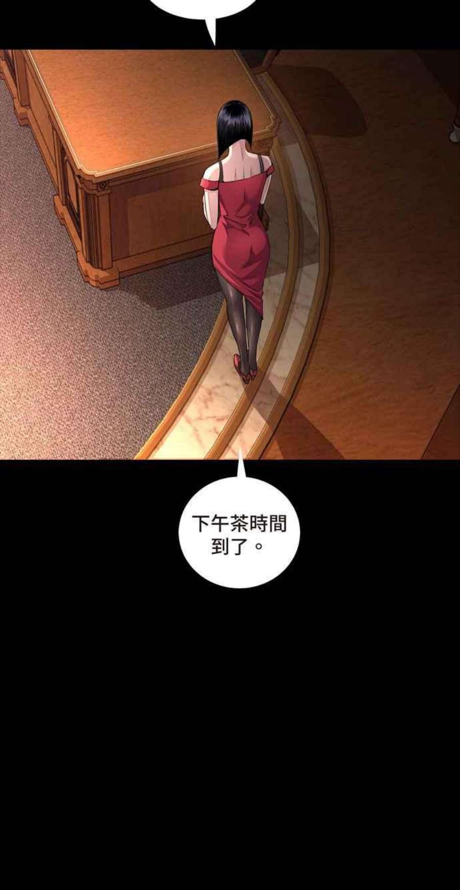 虫穴冥后崛起 第95话