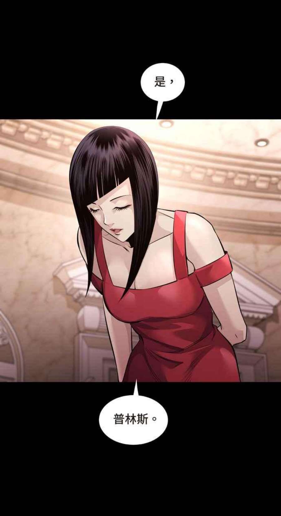 虫穴冥后崛起 第95话