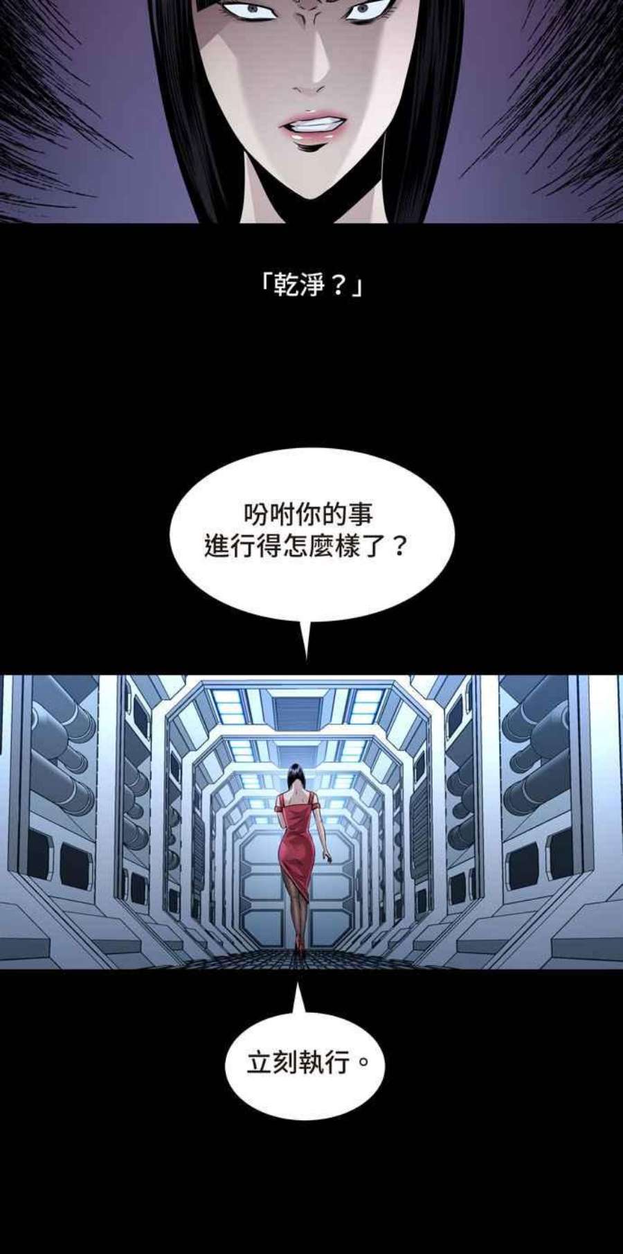 虫穴冥后崛起 第95话