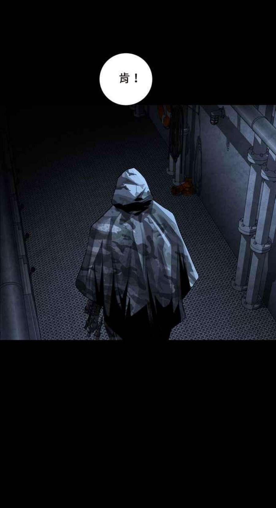 虫穴冥后崛起 第95话