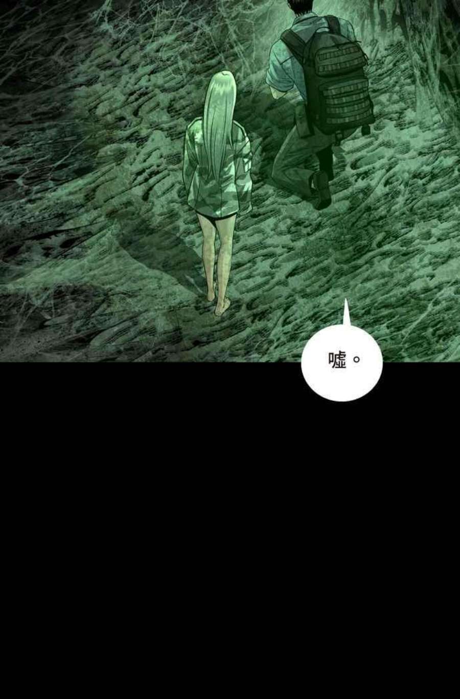 虫穴冥后崛起 第95话