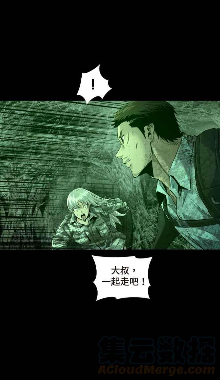 虫穴冥后崛起 第95话