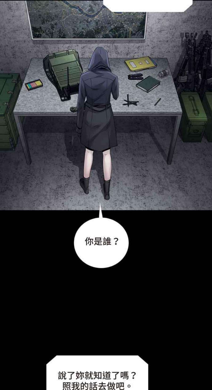 虫穴冥后崛起 第95话