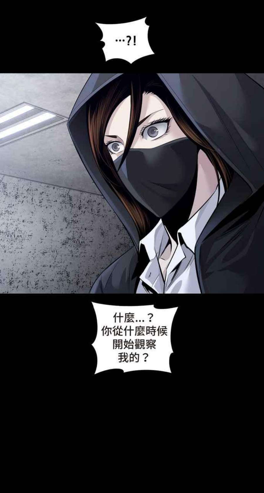 虫穴冥后崛起 第95话