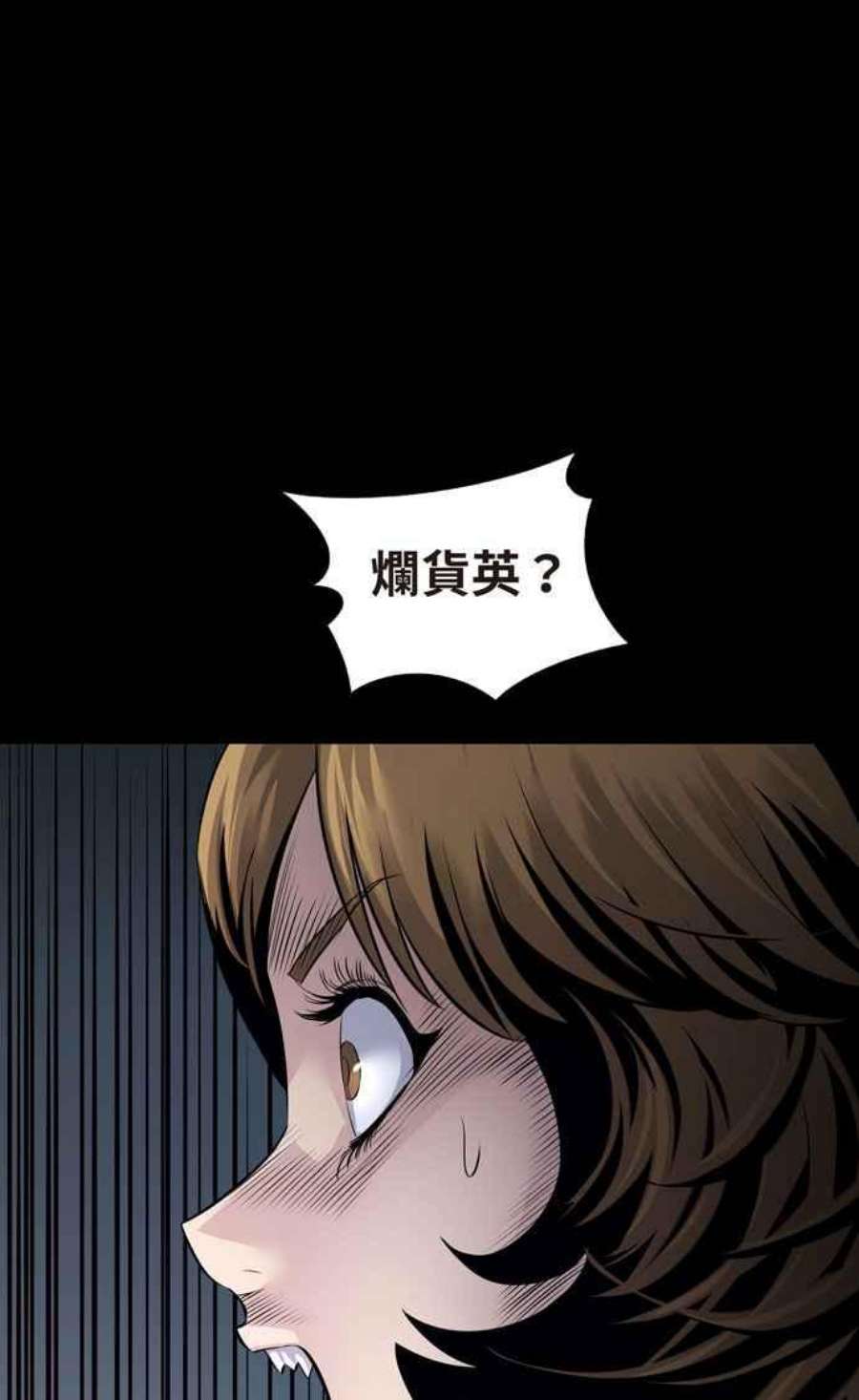 虫穴冥后崛起 第95话