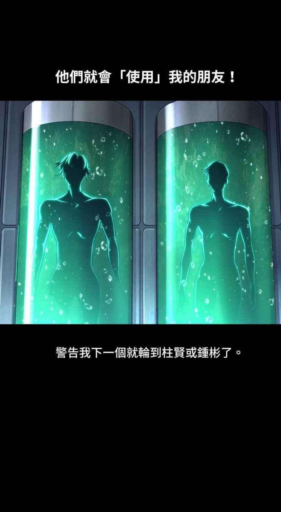 虫穴冥后崛起 第96话