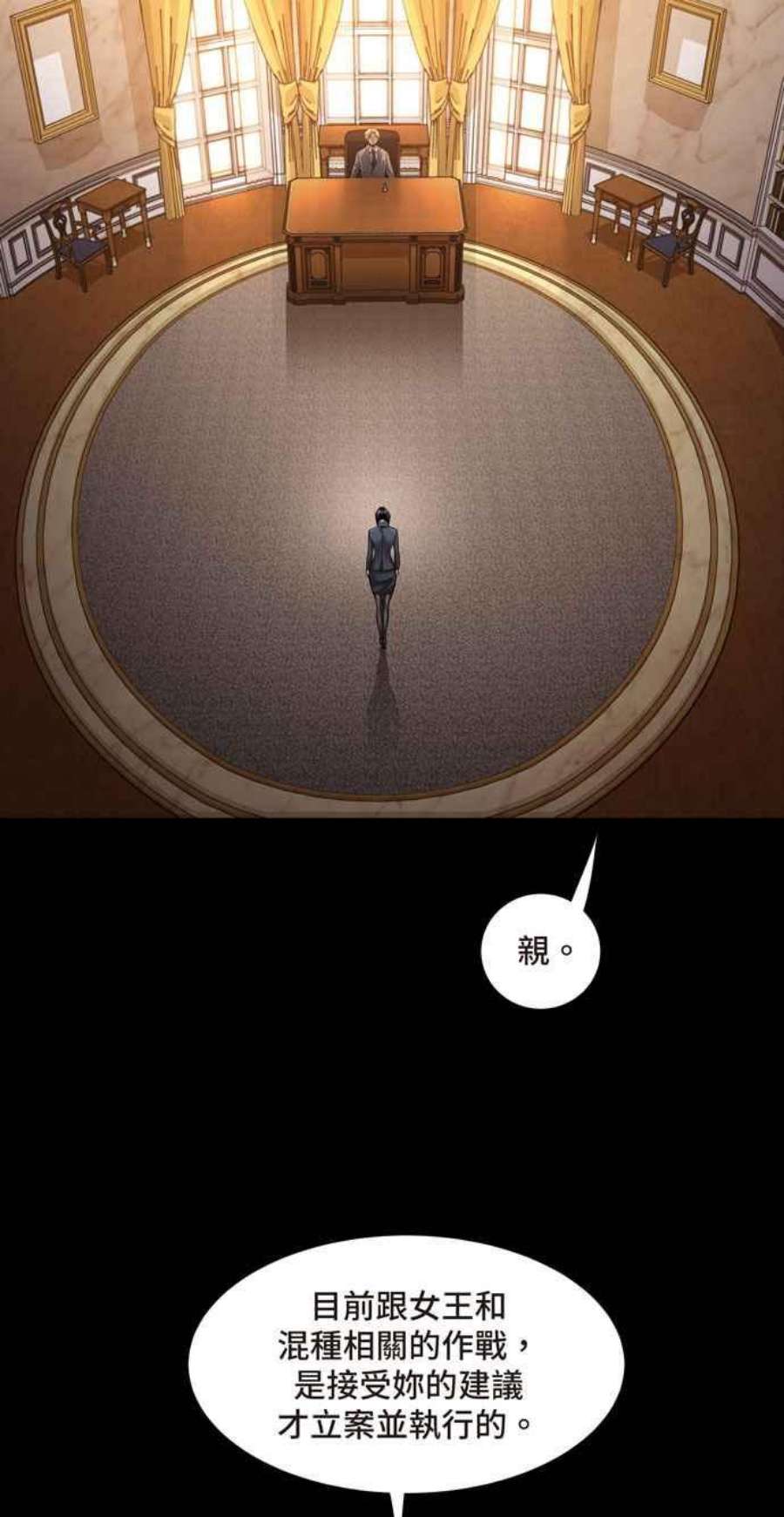 虫穴冥后崛起 第96话