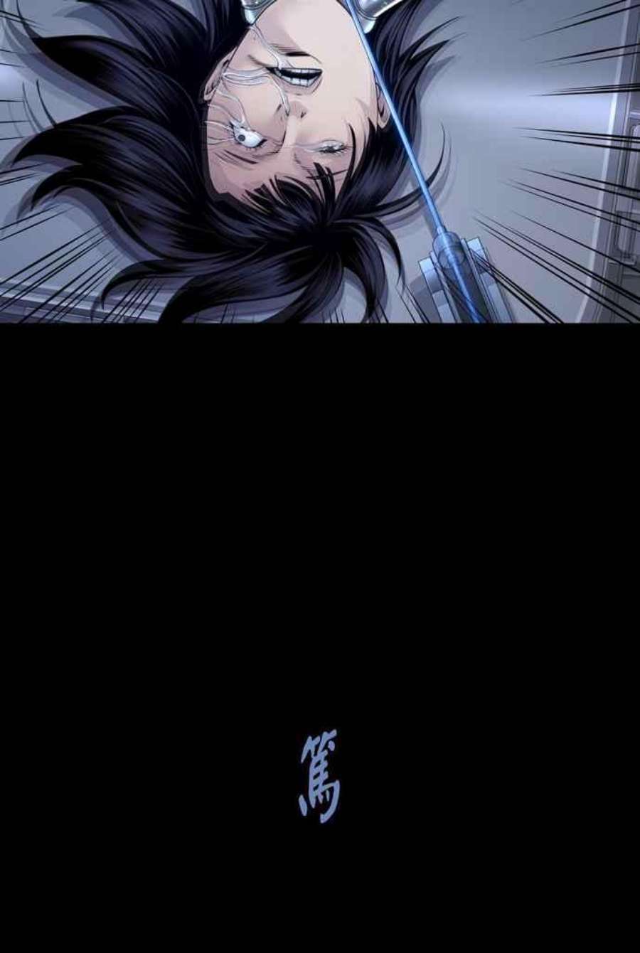 虫穴冥后崛起 第96话