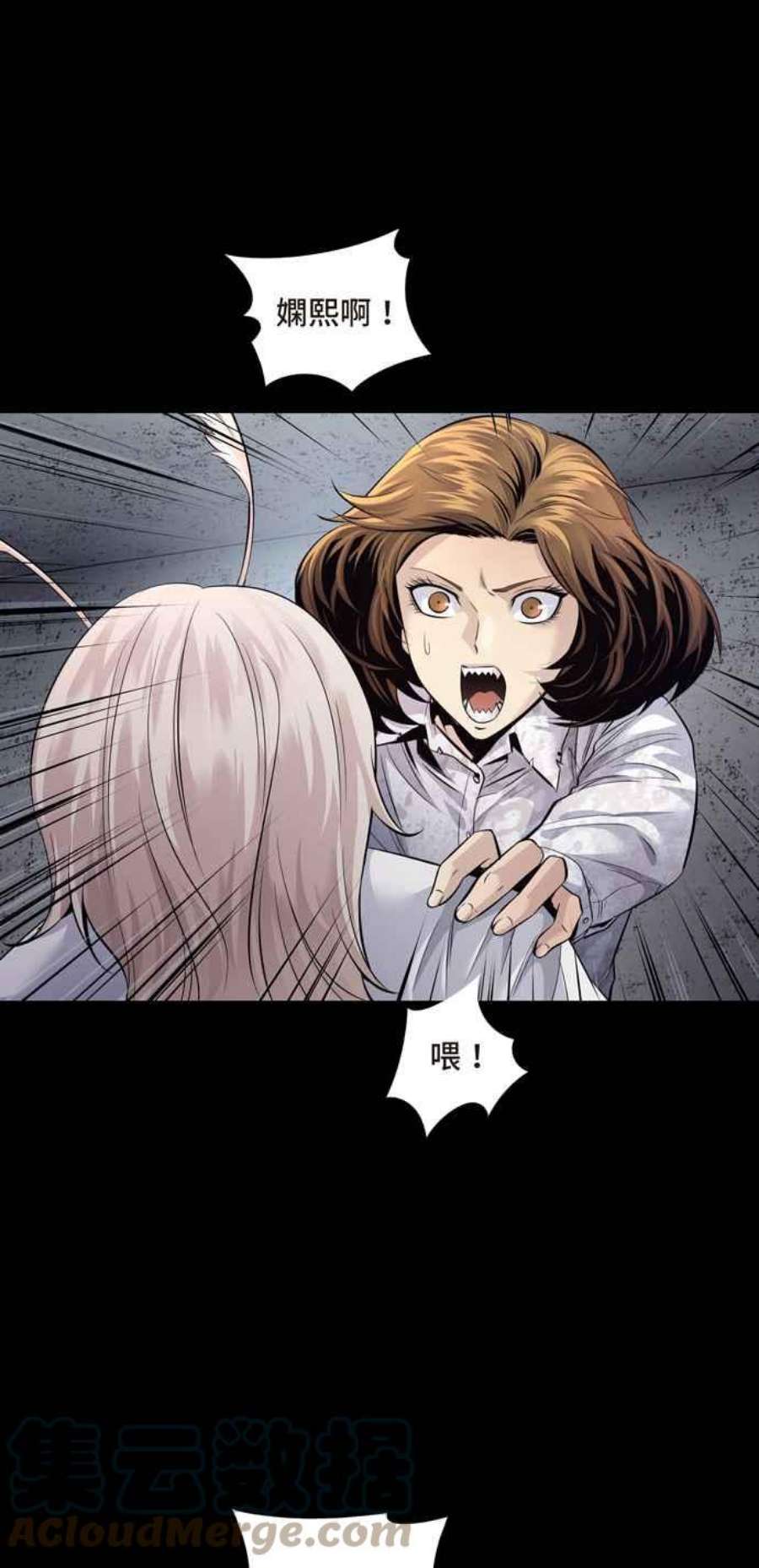 虫穴冥后崛起 第96话