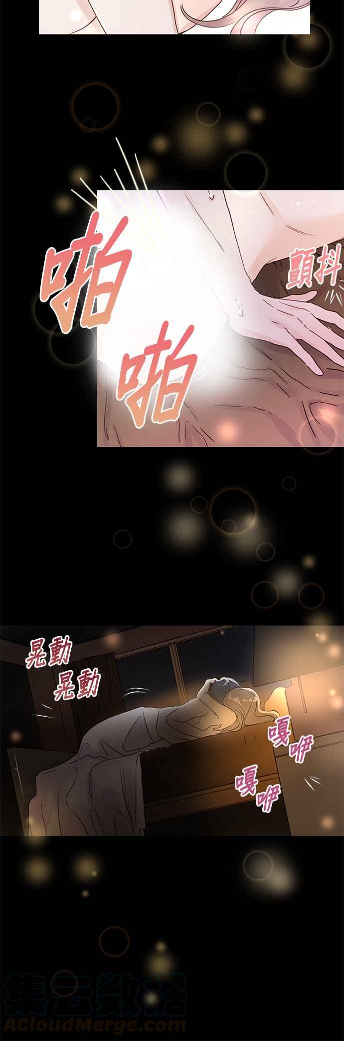 被夺走肝的妻子2话