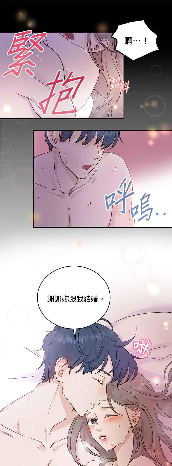 被夺走肝的妻子2话