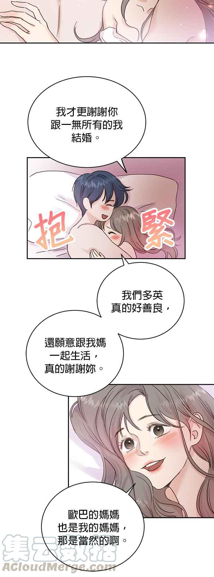 被夺走肝的妻子2话