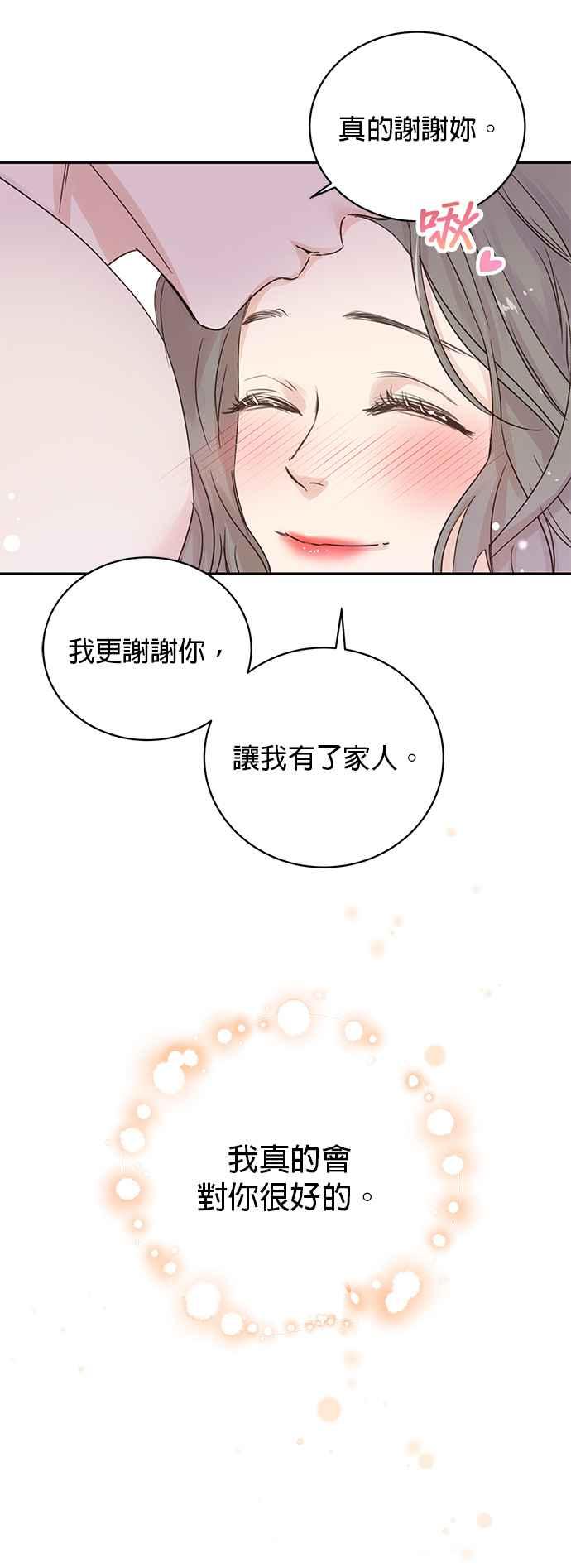 被夺走肝的妻子2话