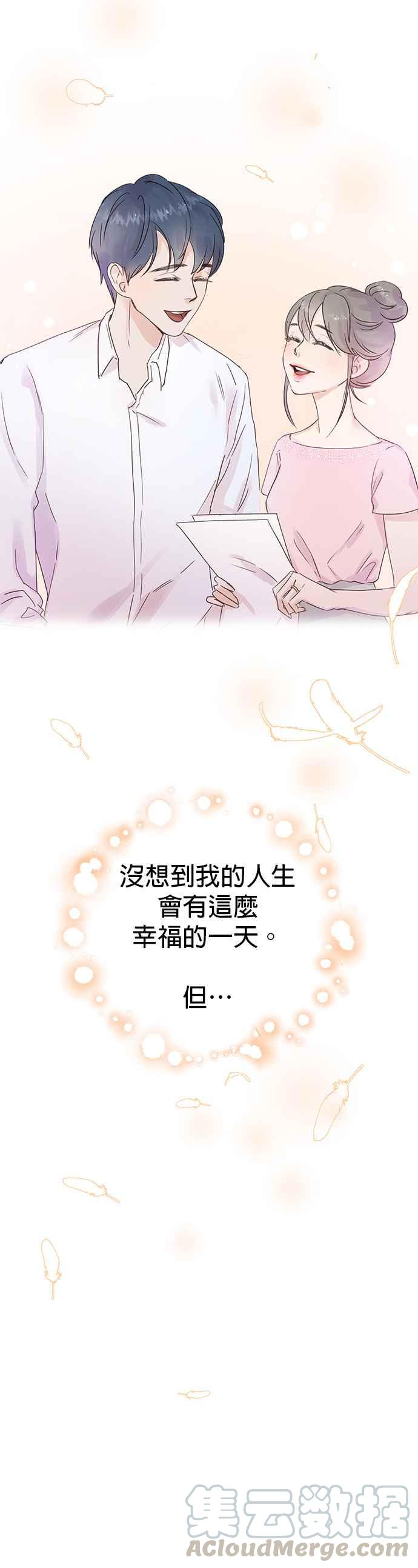 被夺走肝的妻子2话