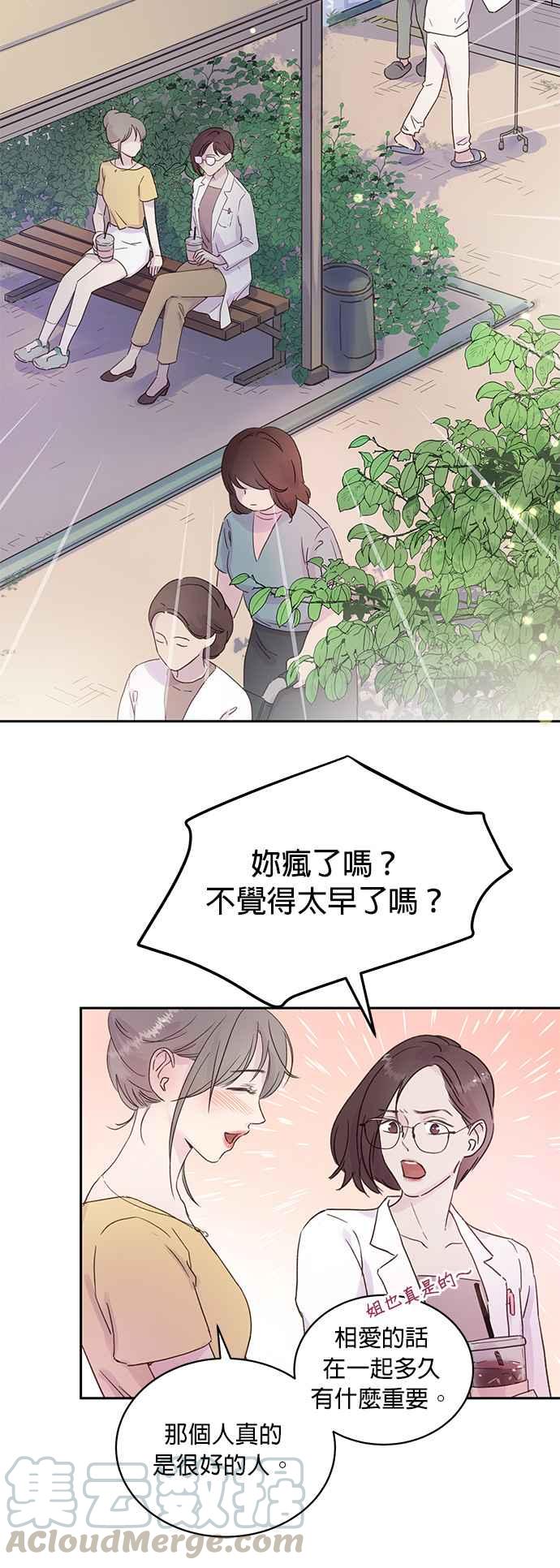 被夺走肝的妻子2话