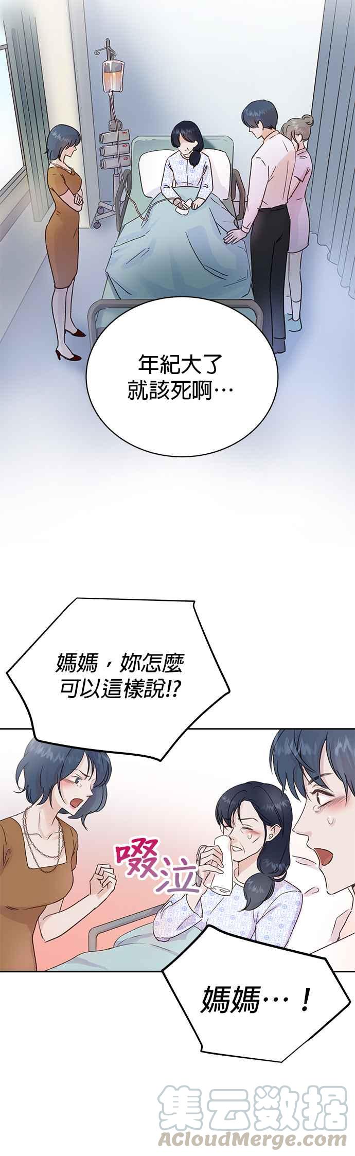 被夺走肝的妻子2话