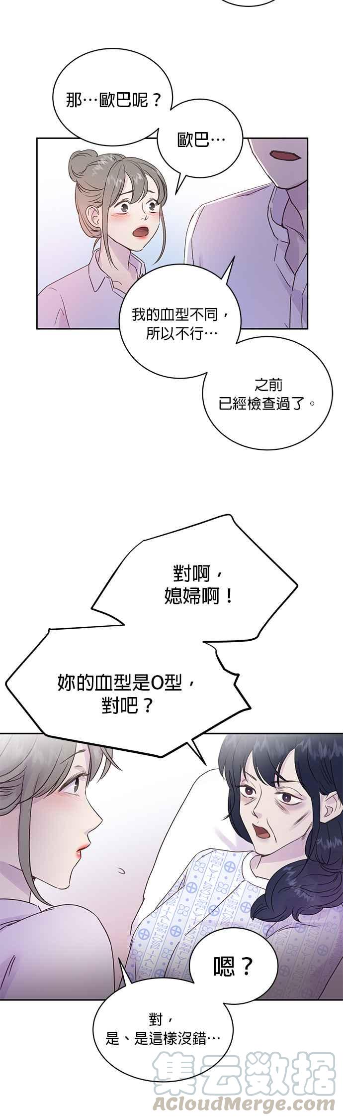 被夺走肝的妻子2话
