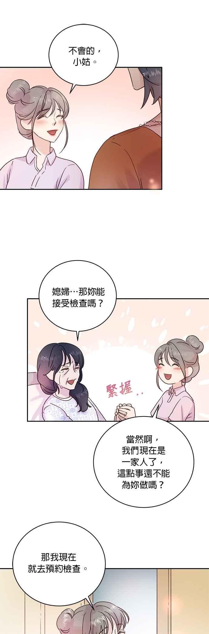 被夺走肝的妻子2话