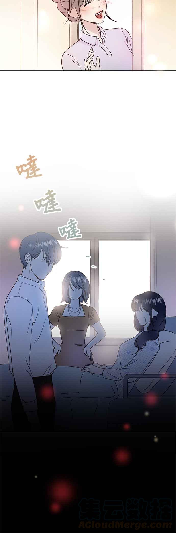 被夺走肝的妻子2话