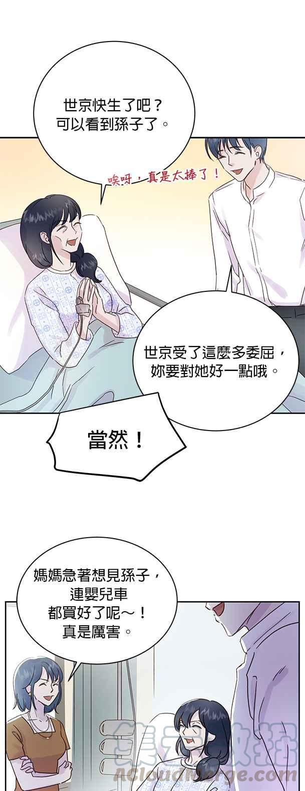 被夺走肝的妻子2话