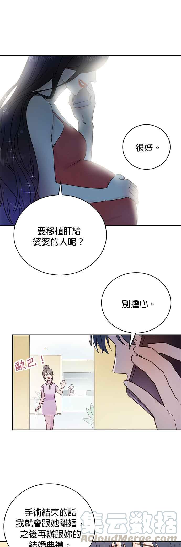 被夺走肝的妻子2话
