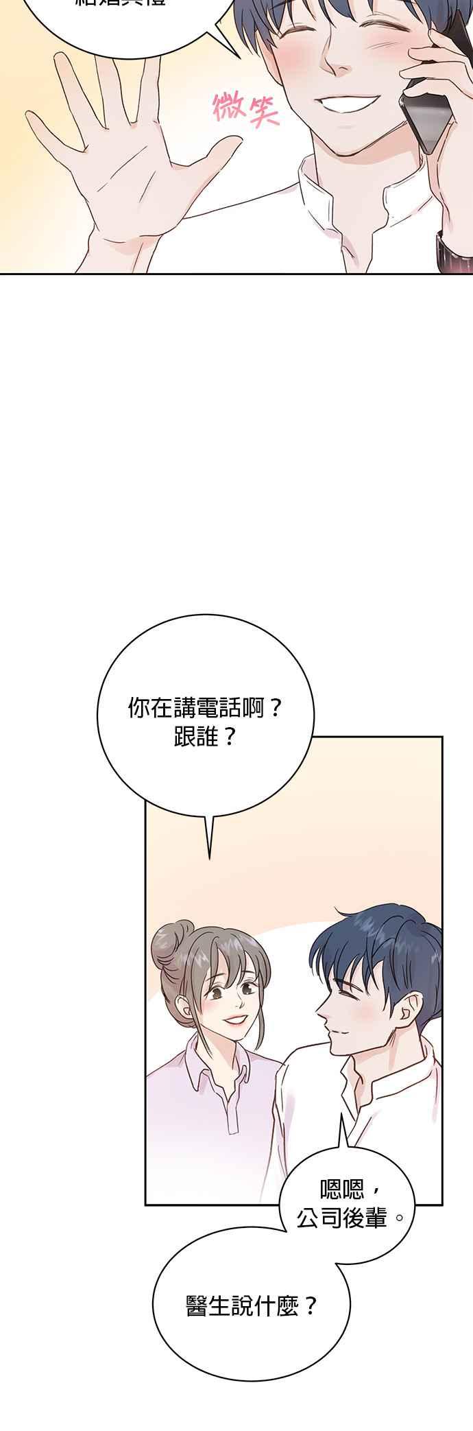 被夺走肝的妻子2话