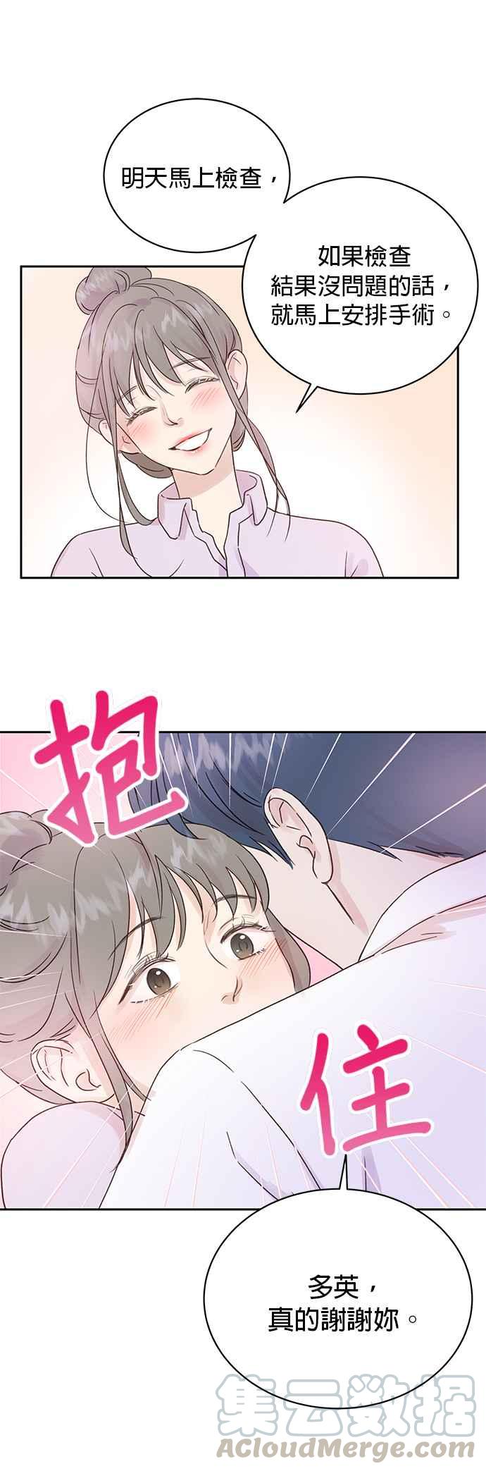 被夺走肝的妻子2话