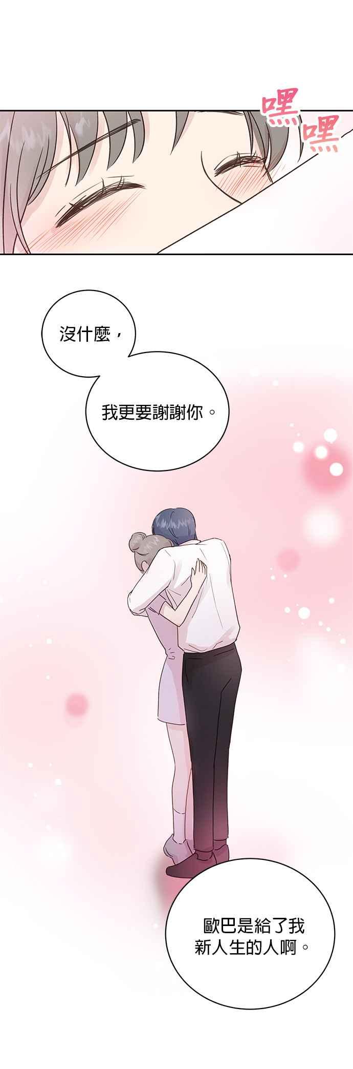 被夺走肝的妻子2话