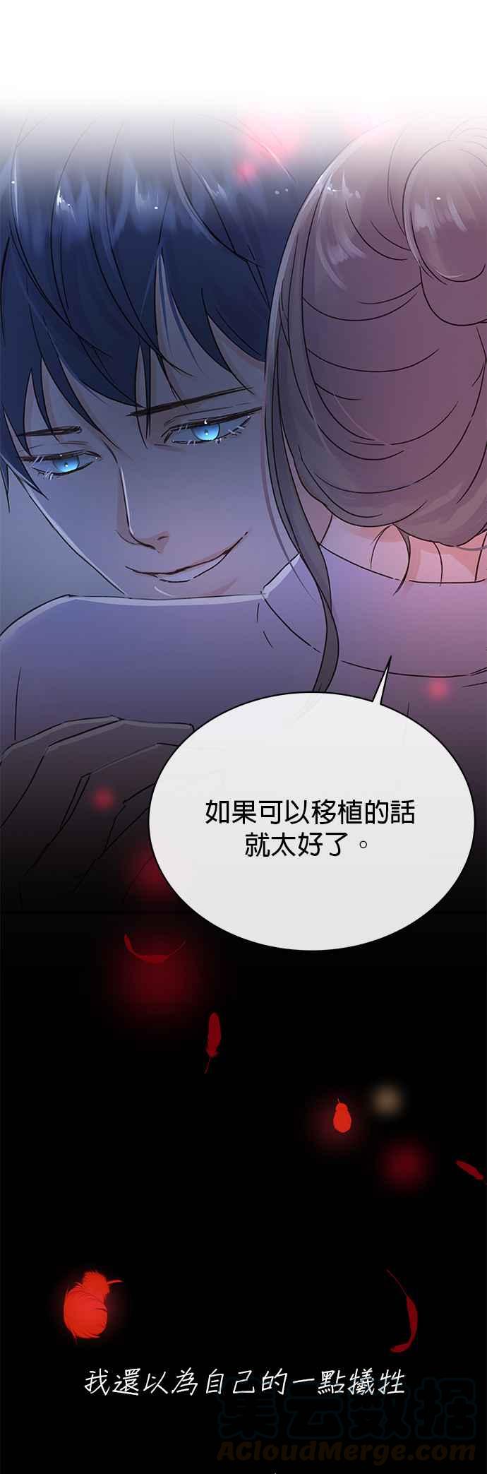 被夺走肝的妻子2话