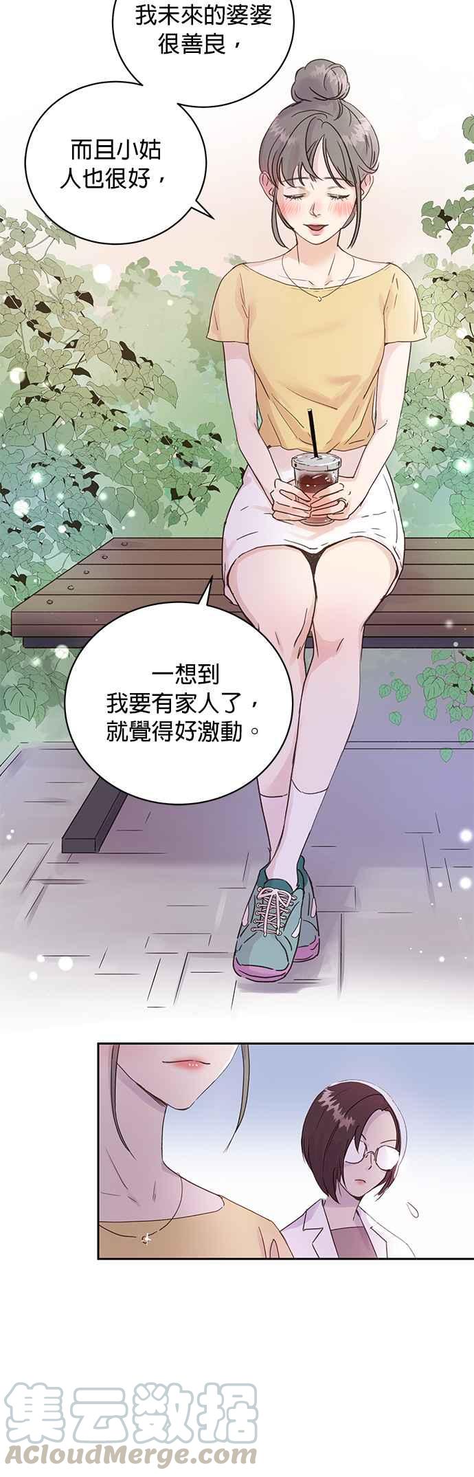 被夺走肝的妻子2话