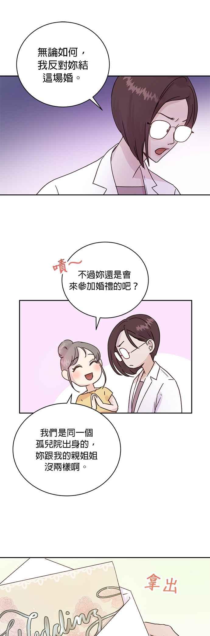 被夺走肝的妻子2话