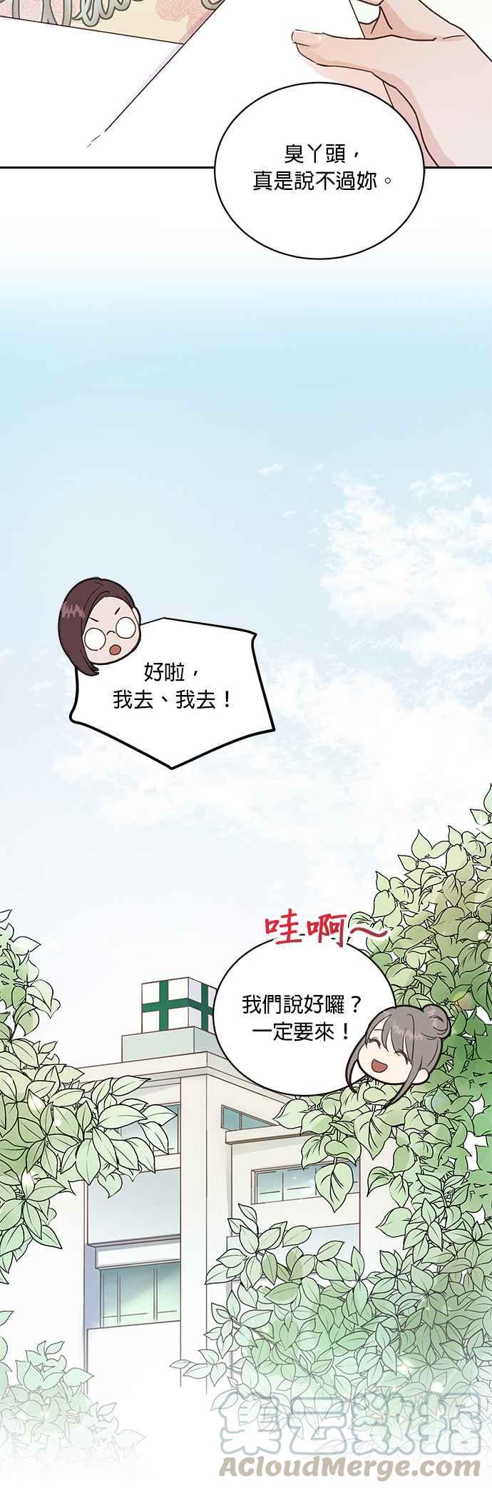 被夺走肝的妻子2话