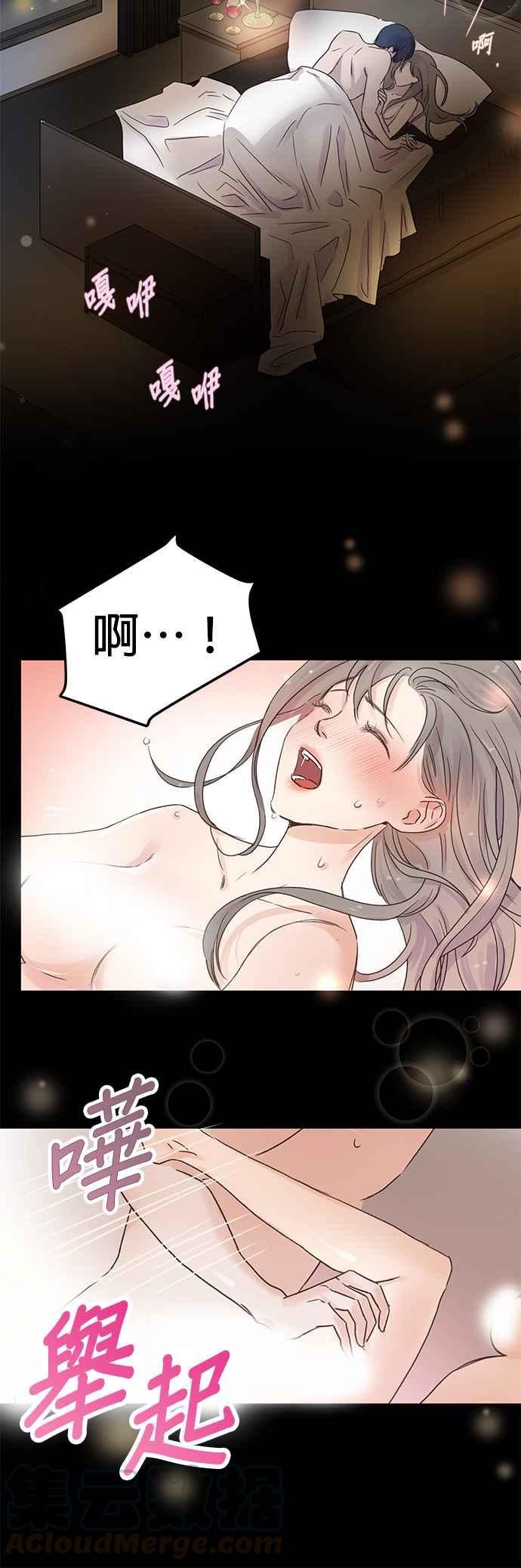 被夺走肝的妻子2话