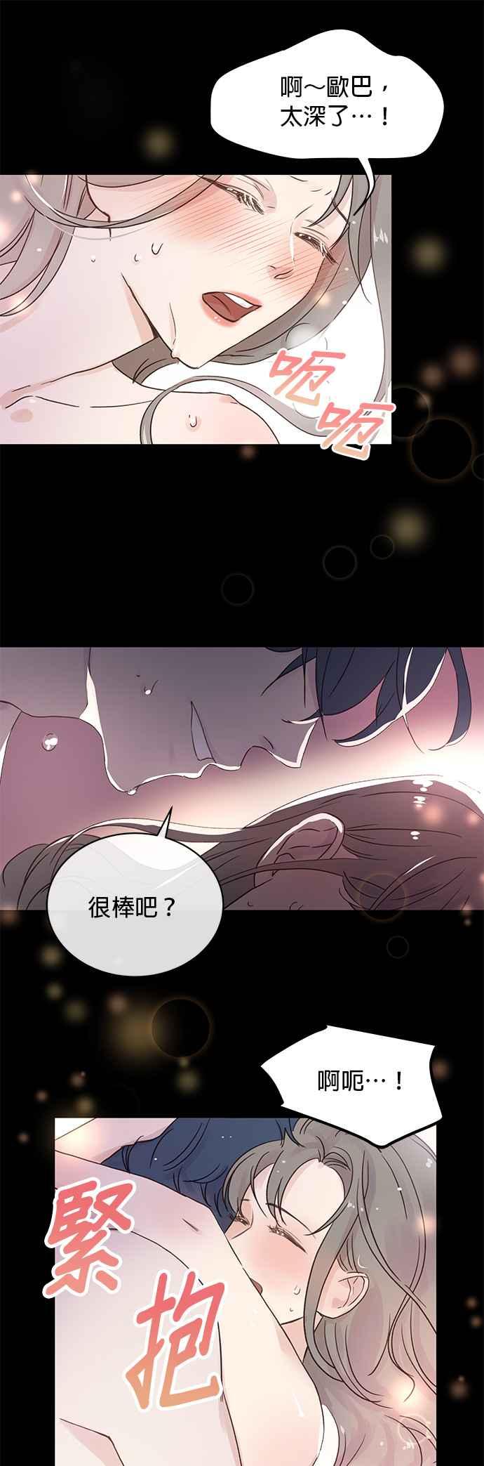 被夺走肝的妻子2话