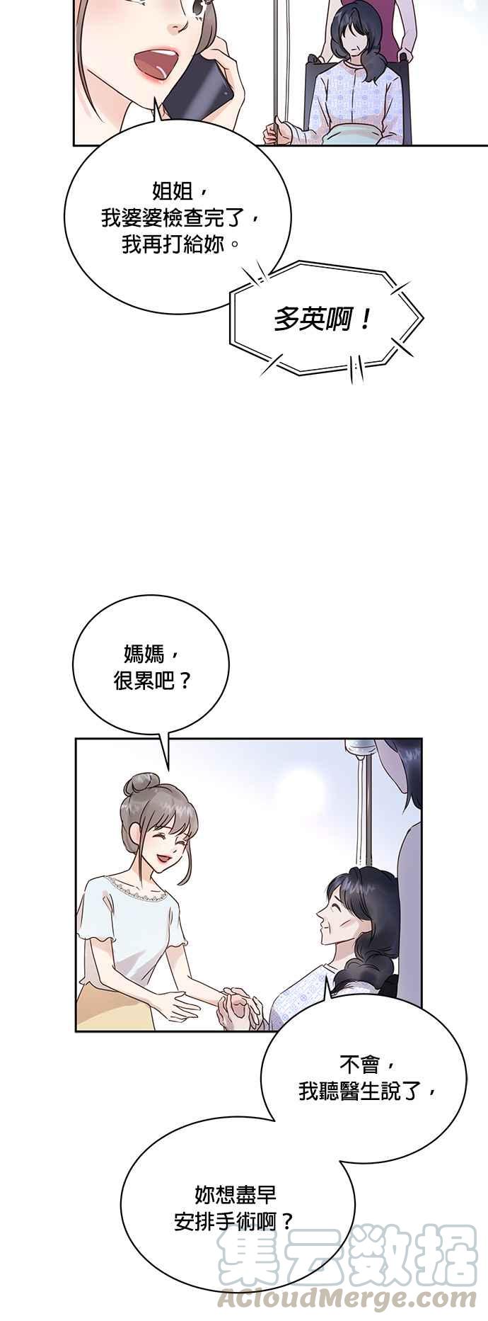 被夺走肝的妻子3话