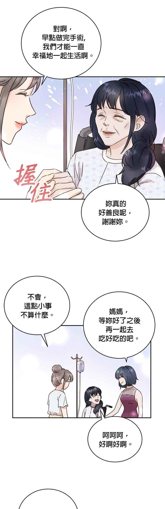 被夺走肝的妻子3话