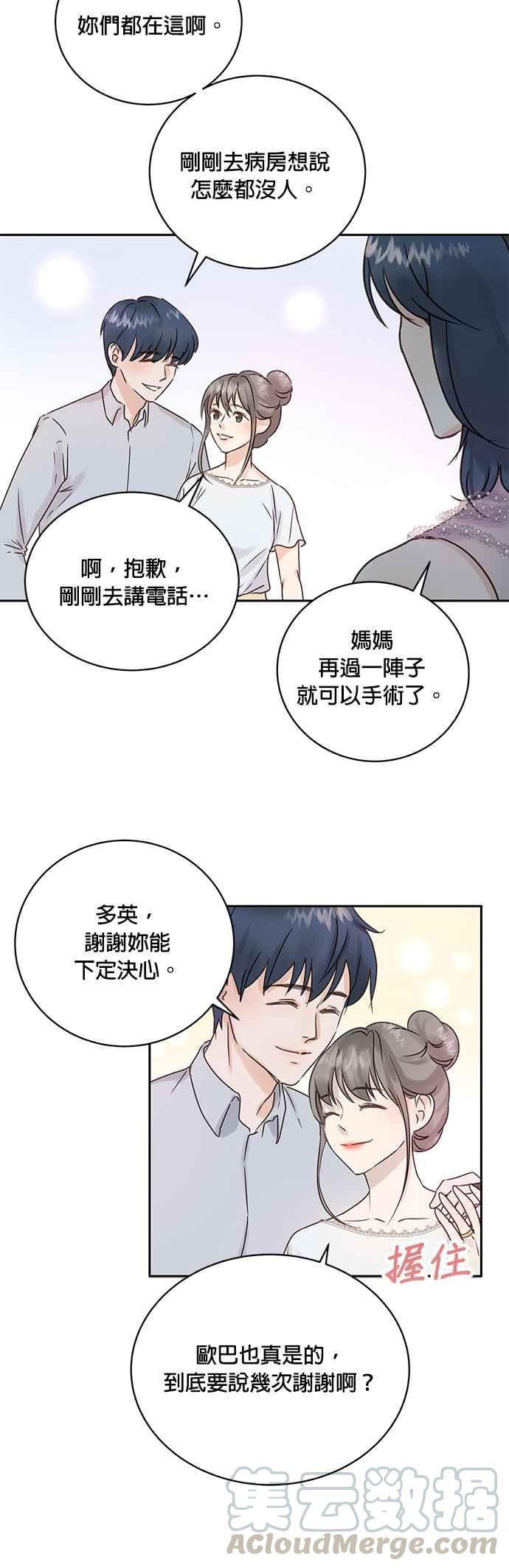 被夺走肝的妻子3话