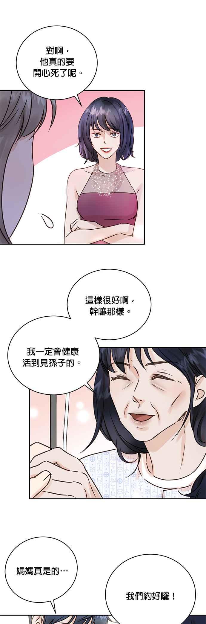 被夺走肝的妻子3话