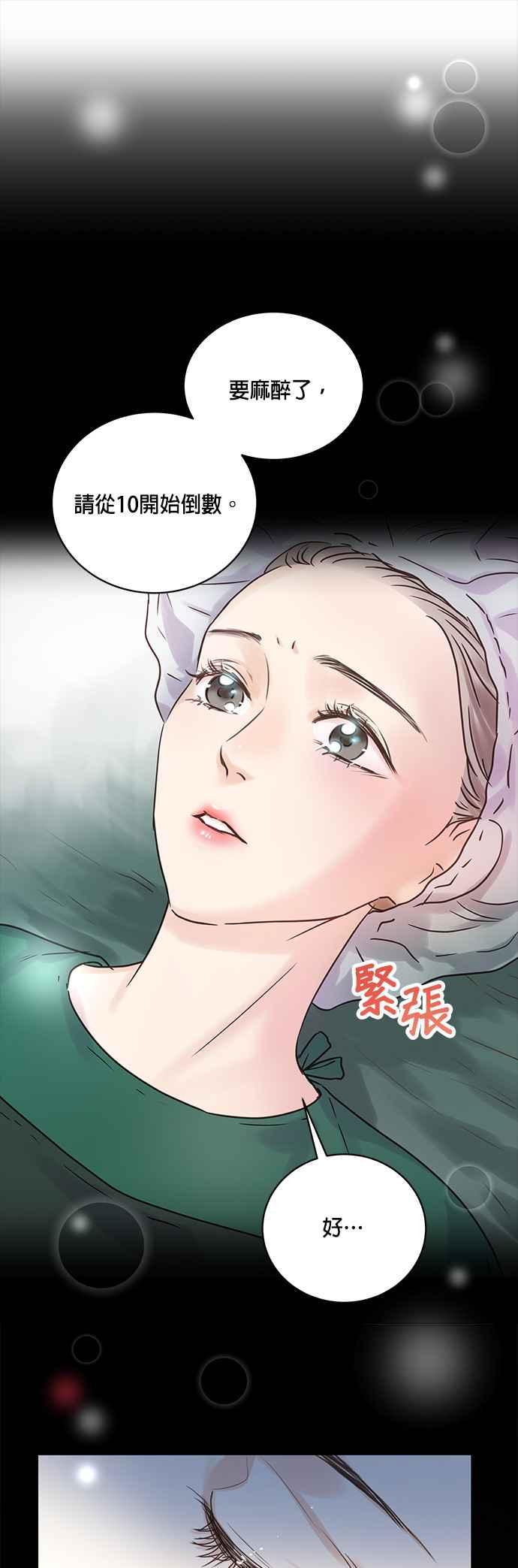 被夺走肝的妻子3话